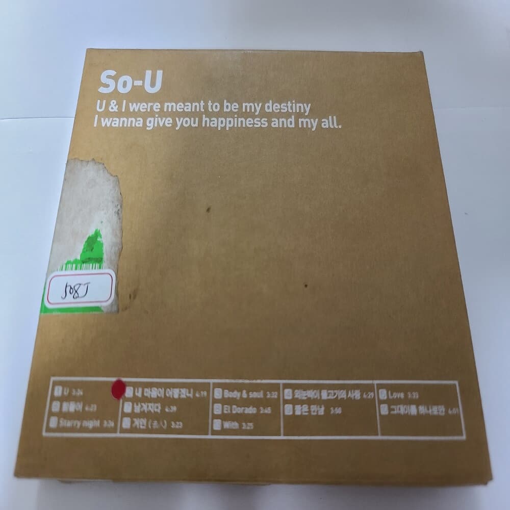 소유( SO-U) 1집 SO-U 