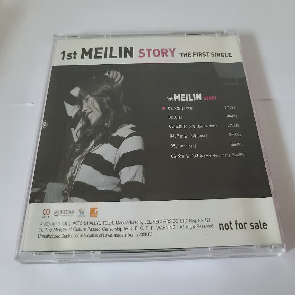 메이린 싱글 - MELIN STORY 