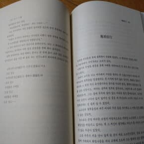 정을병 오인문 신상웅 한국문학전집25