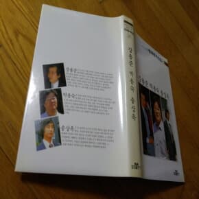 강용준 박용숙 송상옥 한국문학전집26