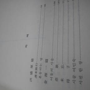 홍성원 김원일 이동하 한국문학전집29