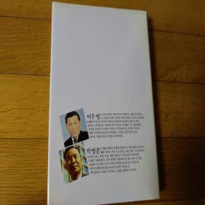 이무영 박영준 한국문학전집8