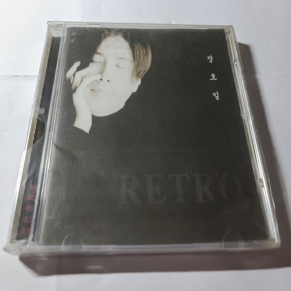 장호일 - RETRO (미개봉 앨범) 