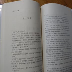 윤흥길 김주영 이문열 한국문학전집36
