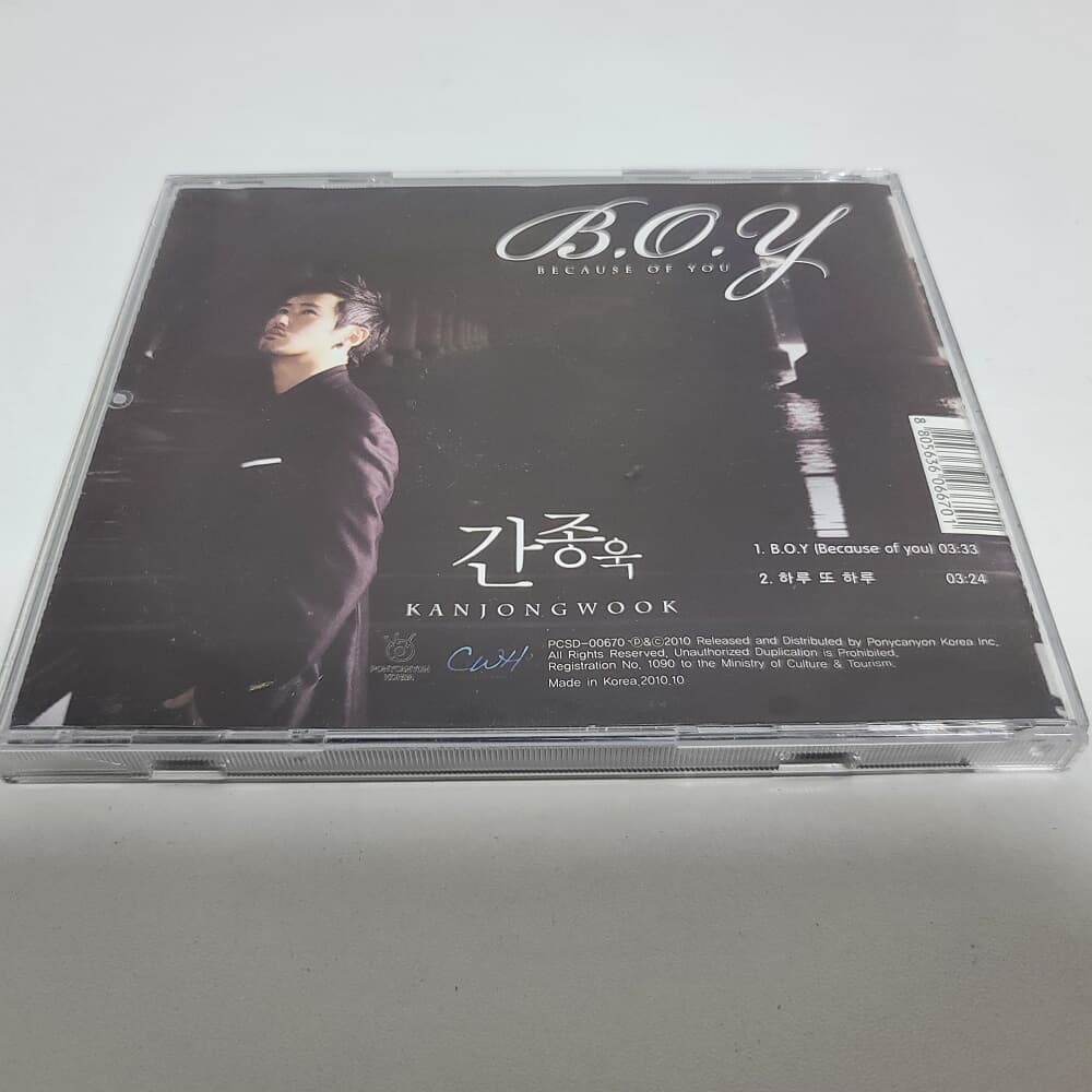간종욱 싱글 - B.O.Y (Because Of You)  