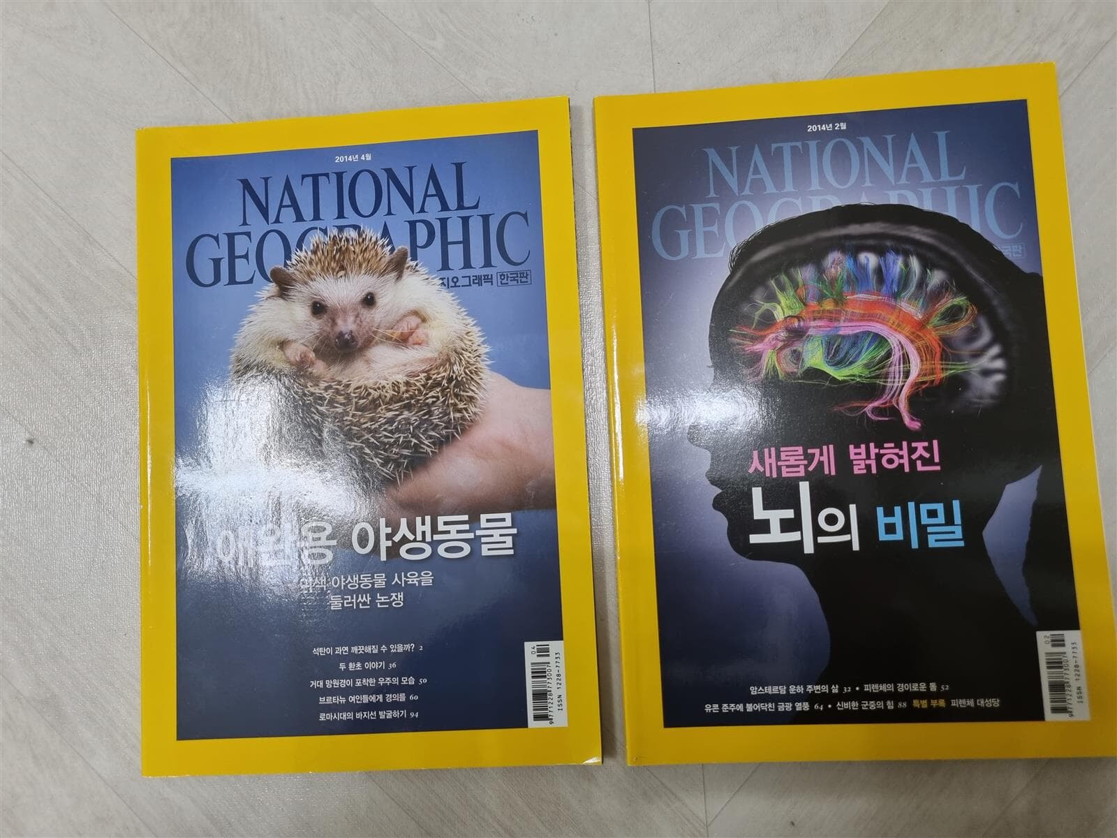 NATIONAL GEOGRAPHIC 한국판 ˝애완용 야생동물+뇌의 비밀 총2권 (2014.04, 2014.02)