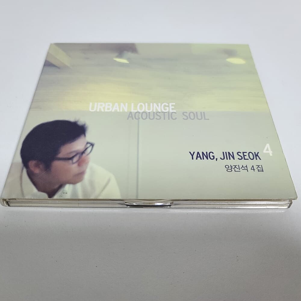 양진석 4집 - URBAN LOUNGE 