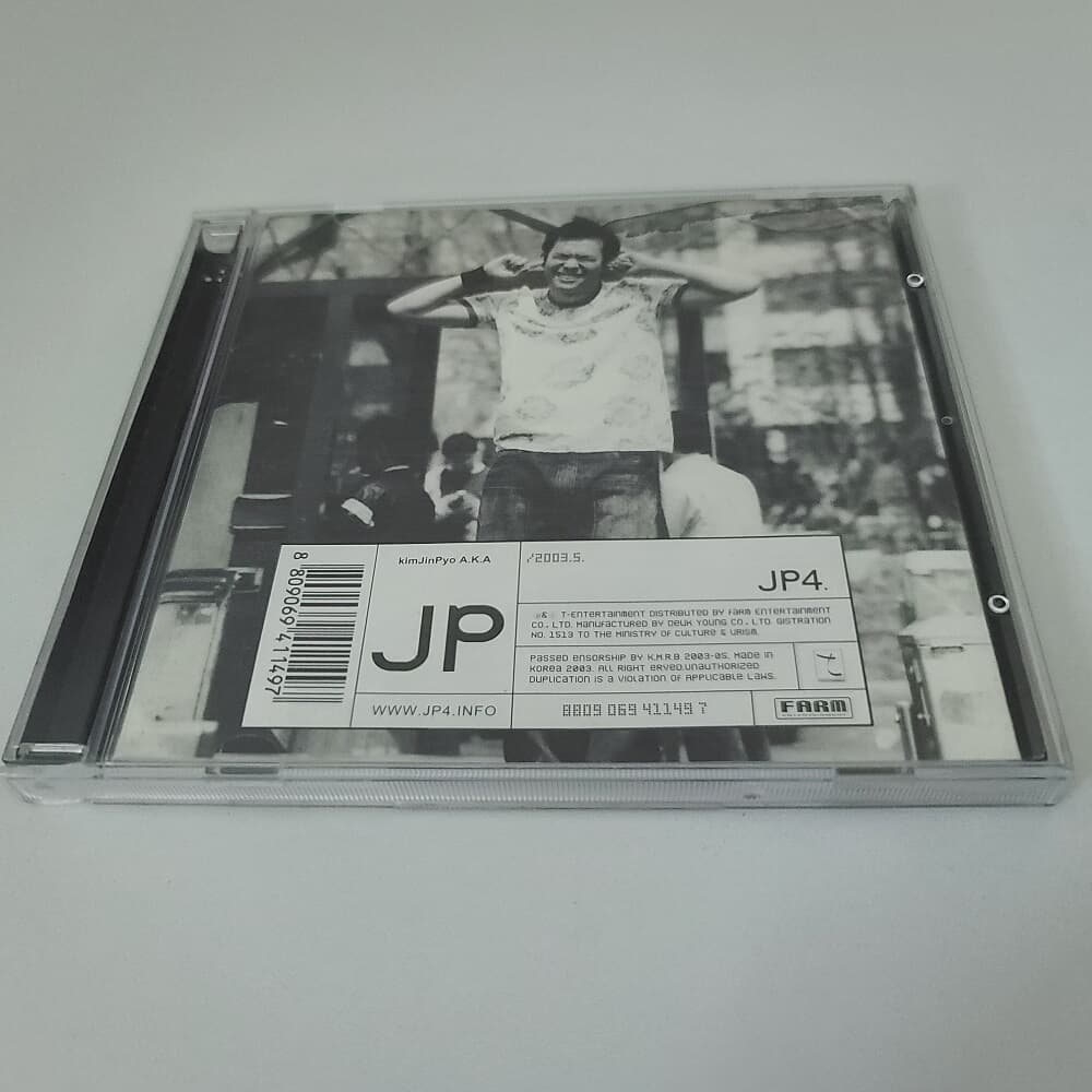 김진표 4집 - JP4