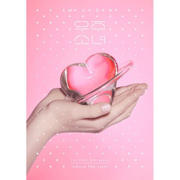 [중고] 우주소녀 (Cosmic Girls) / Would You Like? (Mini 1st album/Digipak)