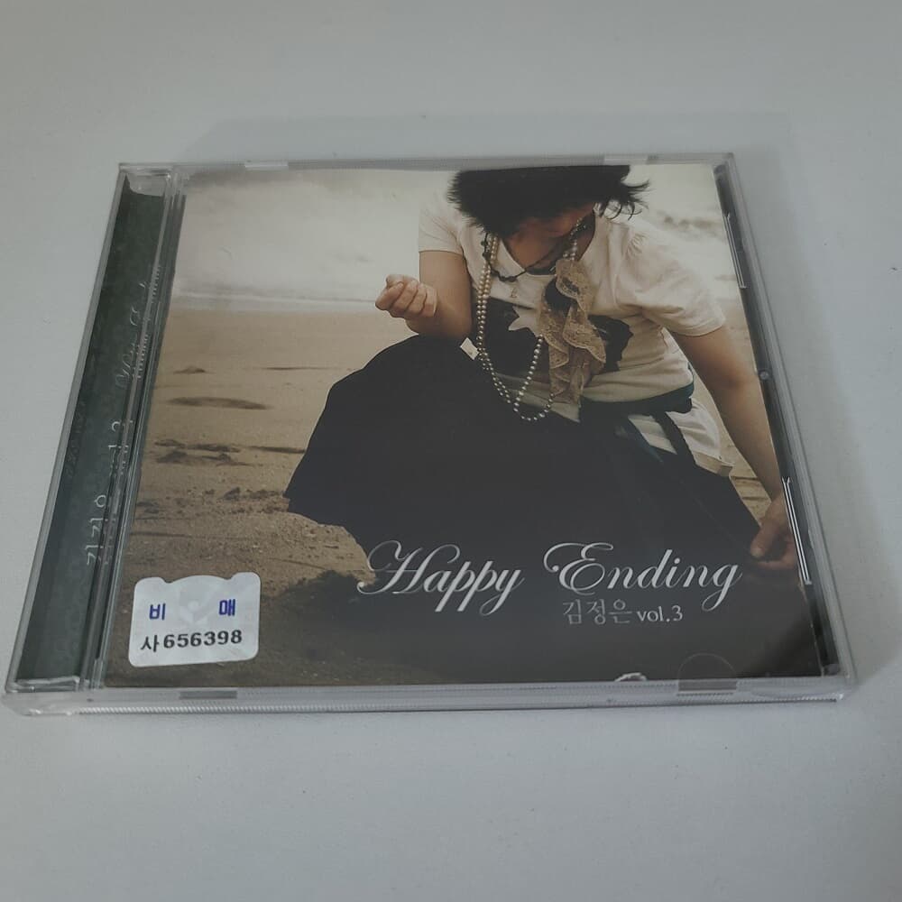 김정은 3집 - Happy ending 