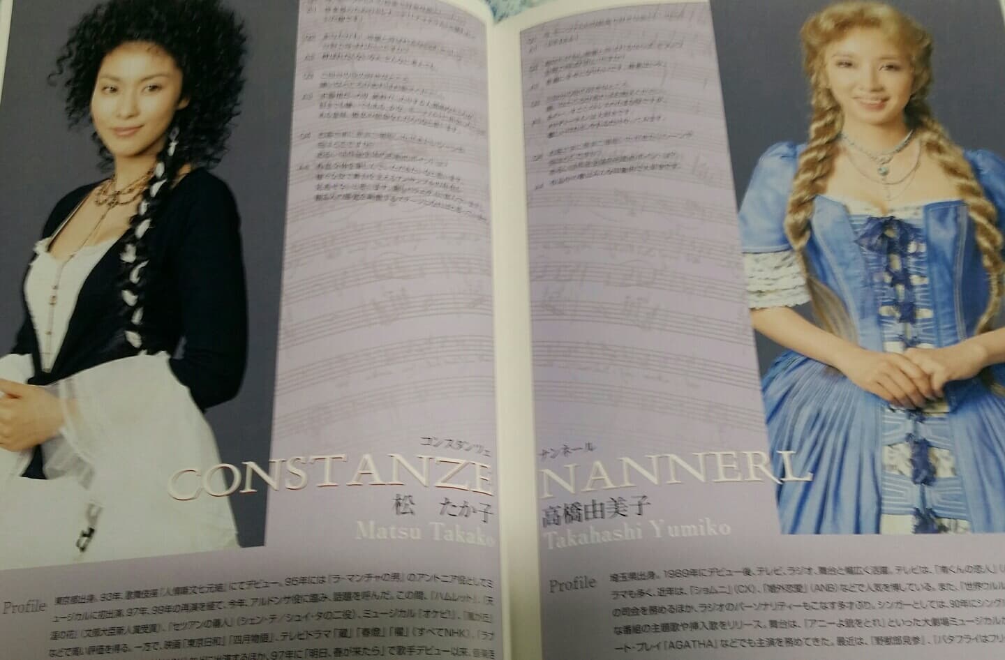 일본 뮤지컬 모차르트 2002년 제국극장 프로그램북