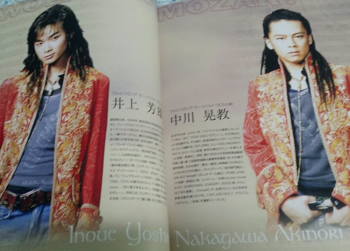 일본 뮤지컬 모차르트 2005년 제국극장 프로그램북