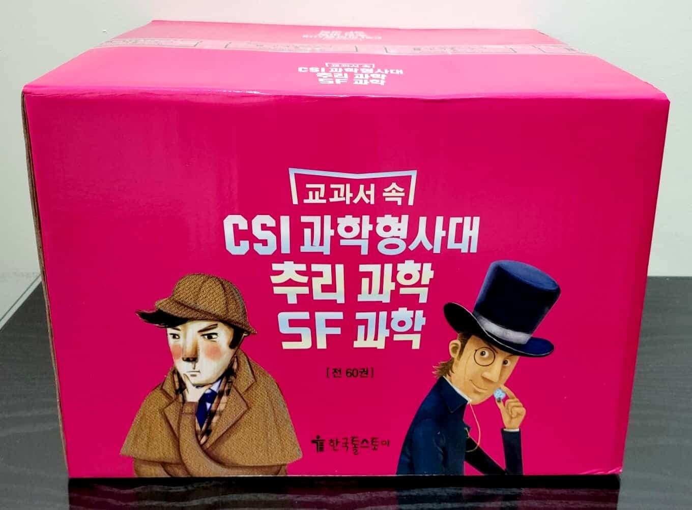 [2021년 NEW] 교과서 속 CSI 과학형사대 추리과학 SF과학 (전60권 세트 / 미개봉 새책 / 최상급)