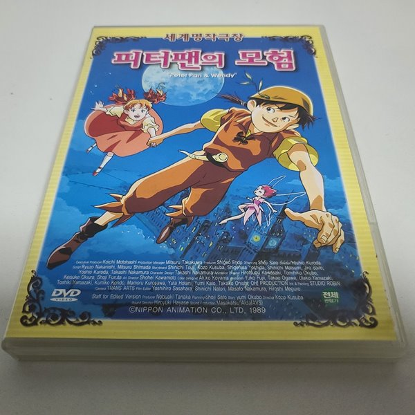 피터팬의 모험 (DVD) 