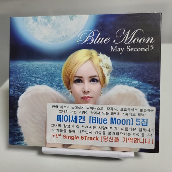 메이세컨 5집 - Blue moon 