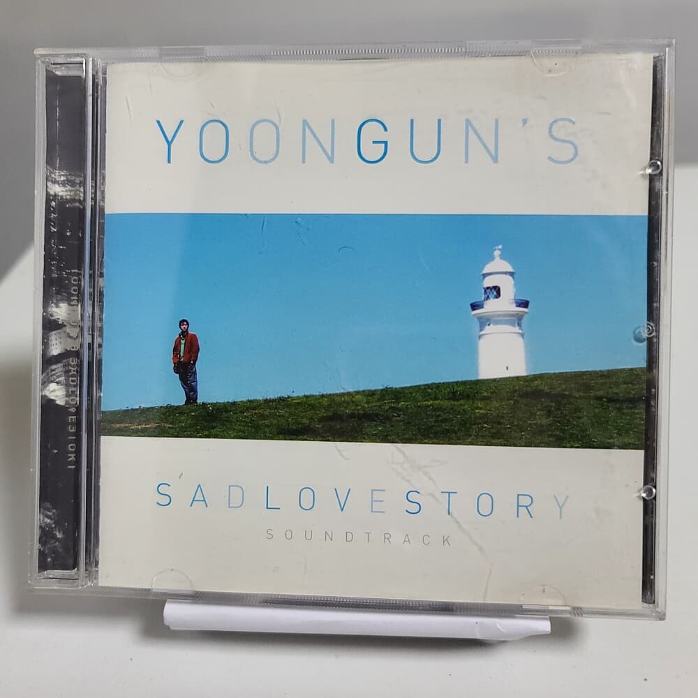 슬픈 연가 (Yoongun's Sad love story) 