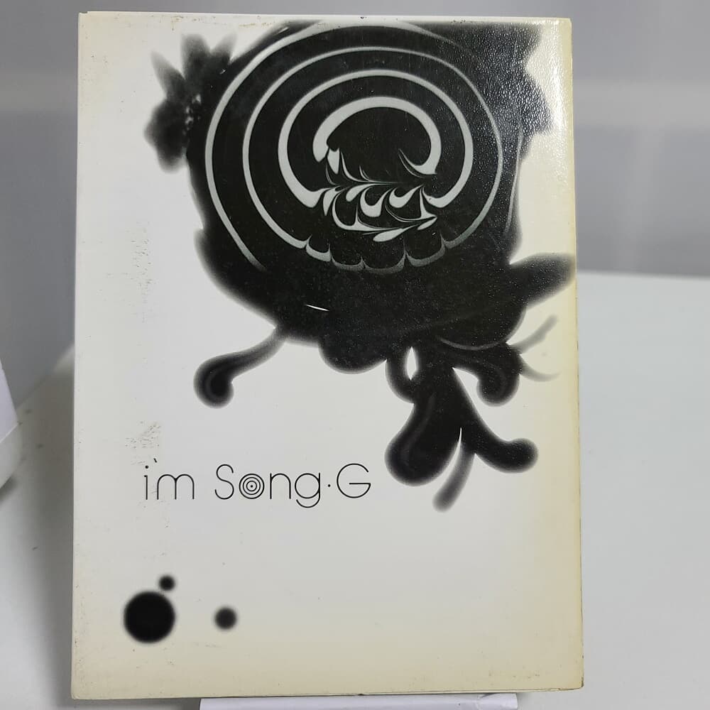 송지 EP앨범 - I'm Song G 