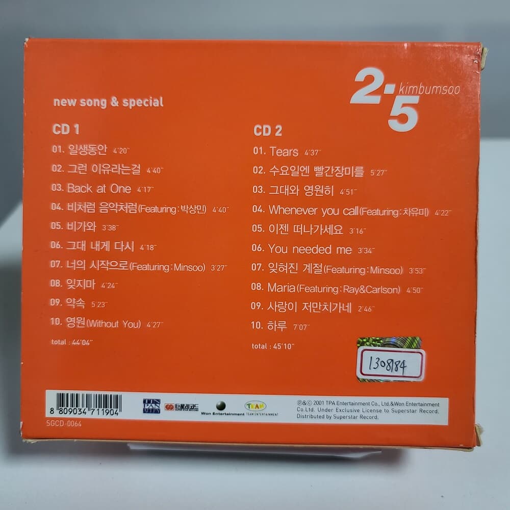 김범수 2.5집 - New song and Special