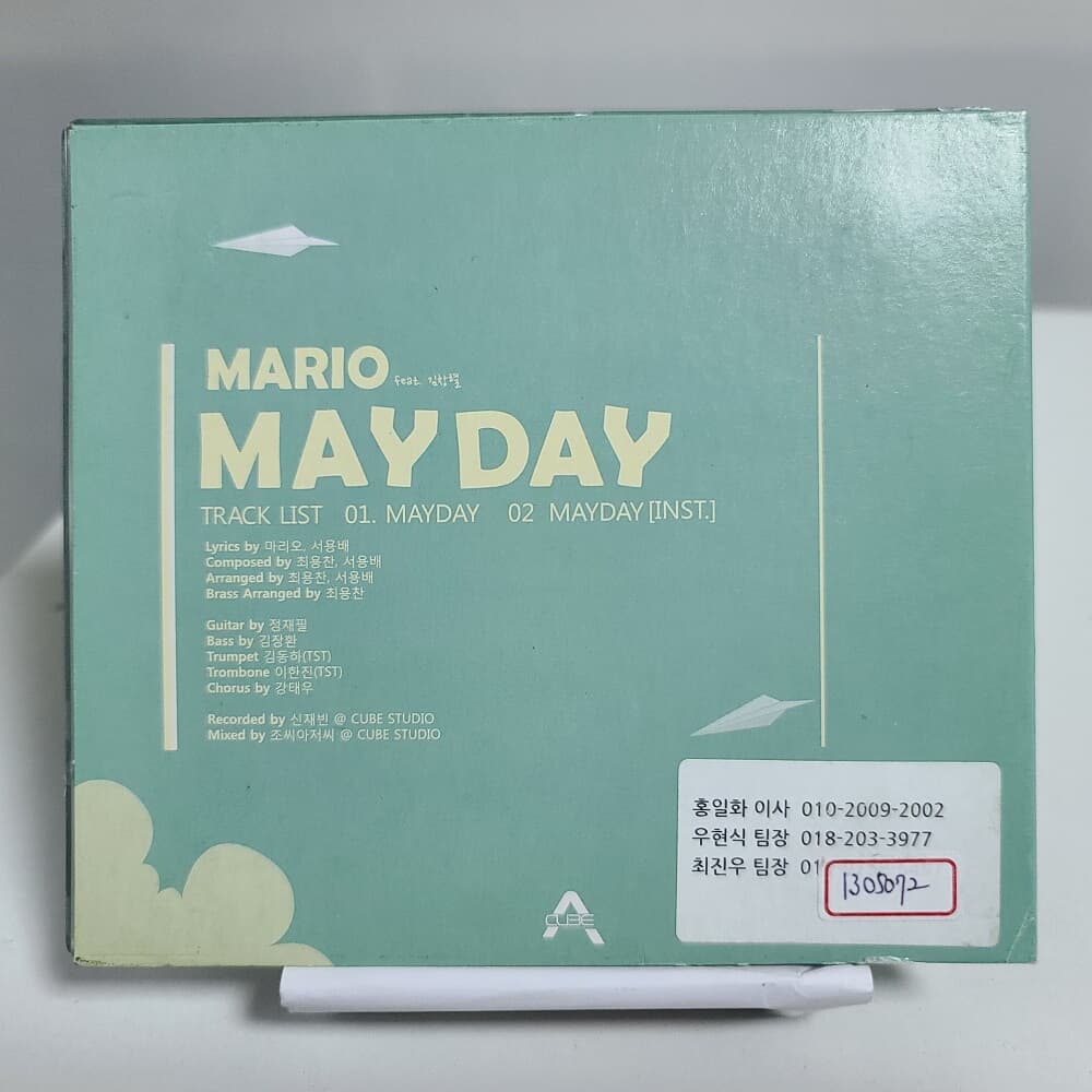 마리오 싱글 - Mayday  