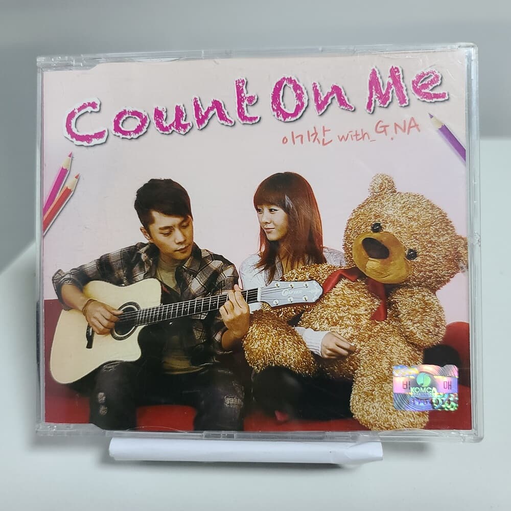 이기찬 with G.na 싱글 - Count on me 