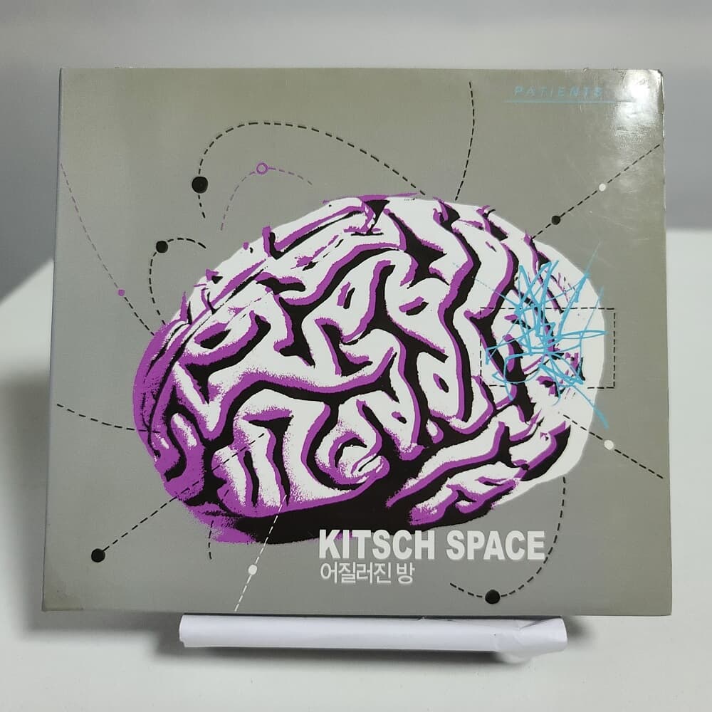 페이션츠 - Kitsch space 