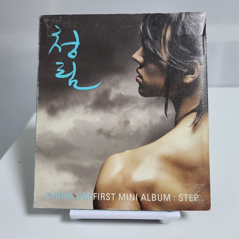 청림 1St mini album - Step