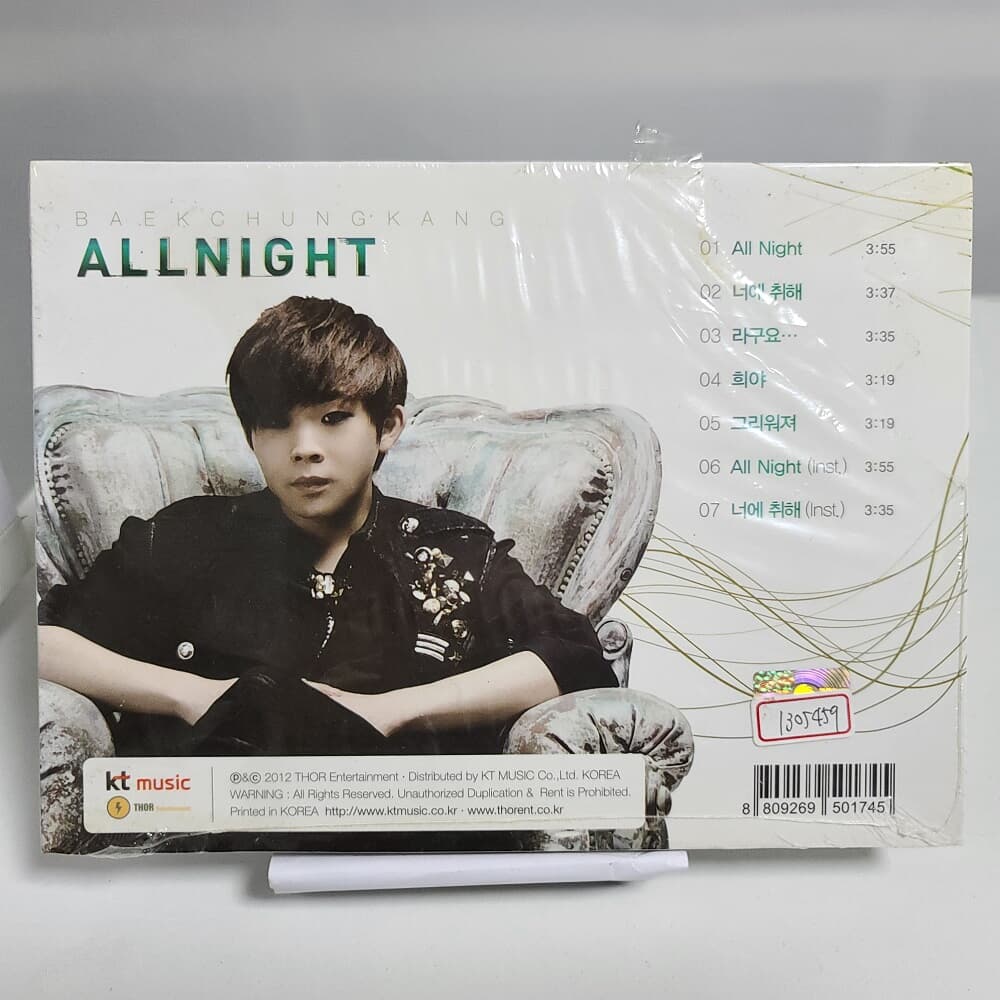 백청강 1St mini album - All night (미개봉앨범)