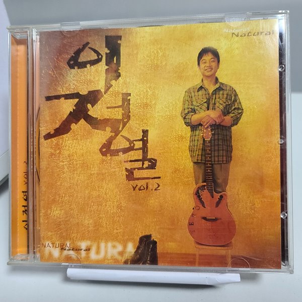 이정열 2집 - Natural 