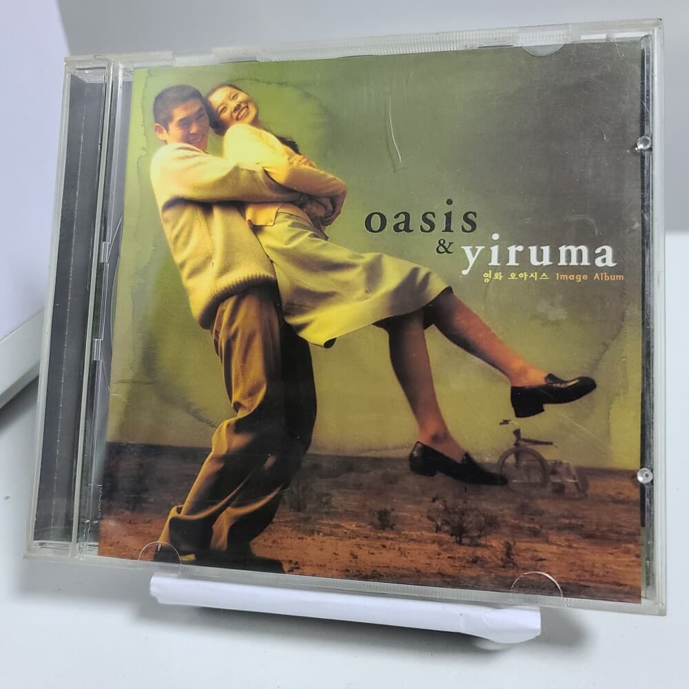 오아시스 - Oasis and Yiruma  (영화 "오아시스" Image Album)