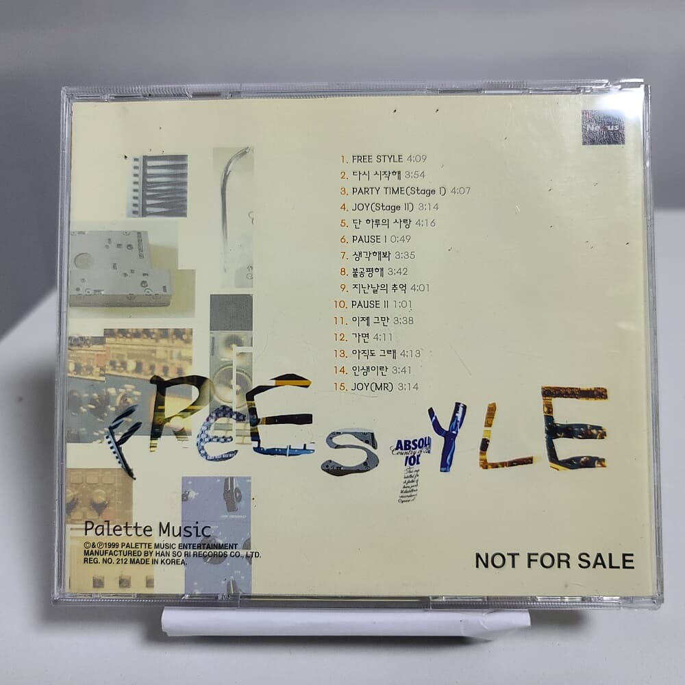 프리스타일 1집 - Free style