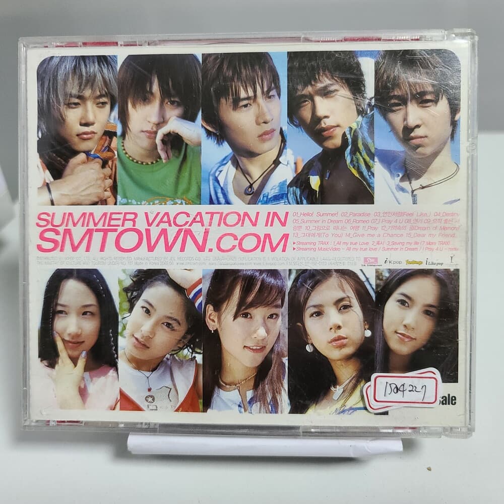 에스엠타운 2003 Summer vacation in SM town.com 