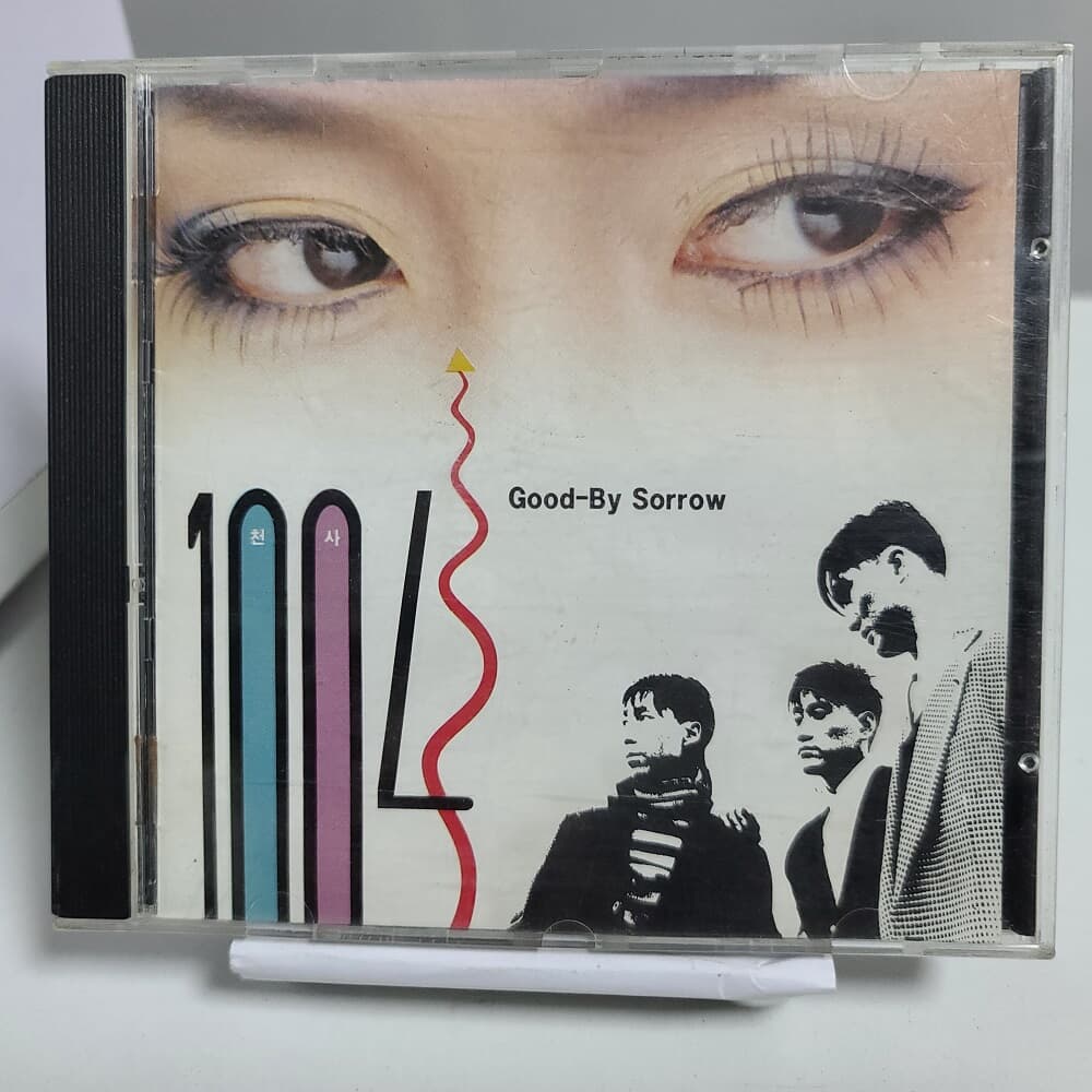 천사 1집 - Good by sorrow 