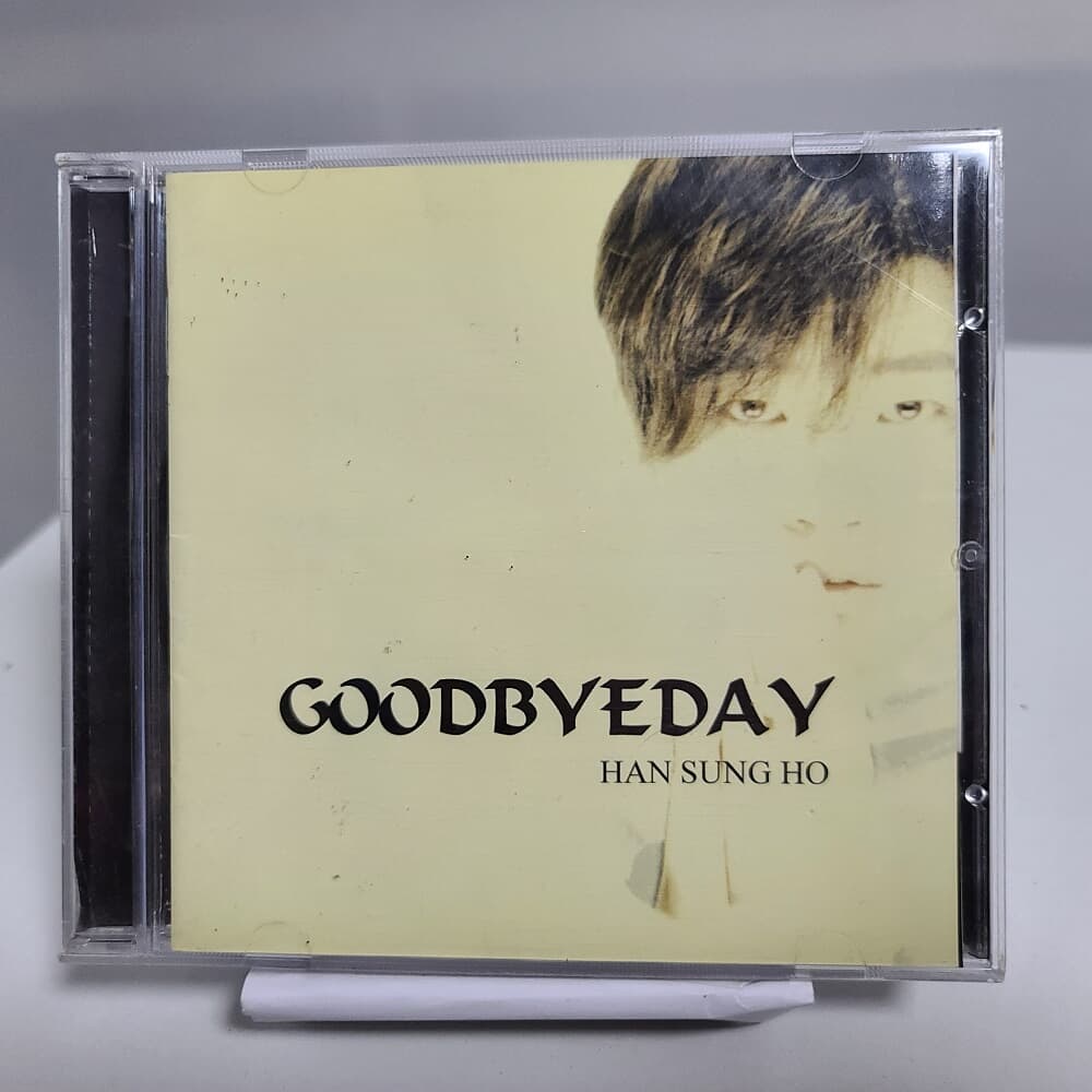 한성호 1집 - GOOD BYE DAY 