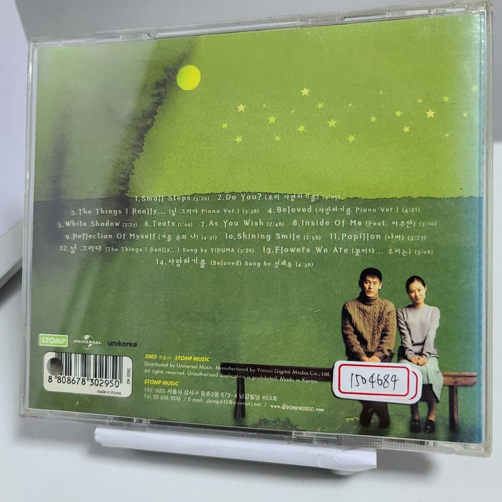 오아시스 - Oasis and Yiruma  (영화 "오아시스" Image Album)