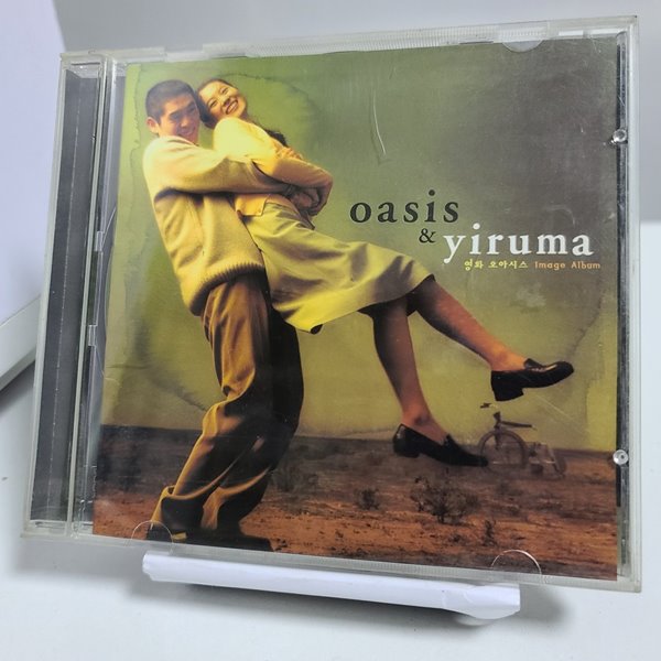 오아시스 - Oasis and Yiruma  (영화 &quot;오아시스&quot; Image Album)