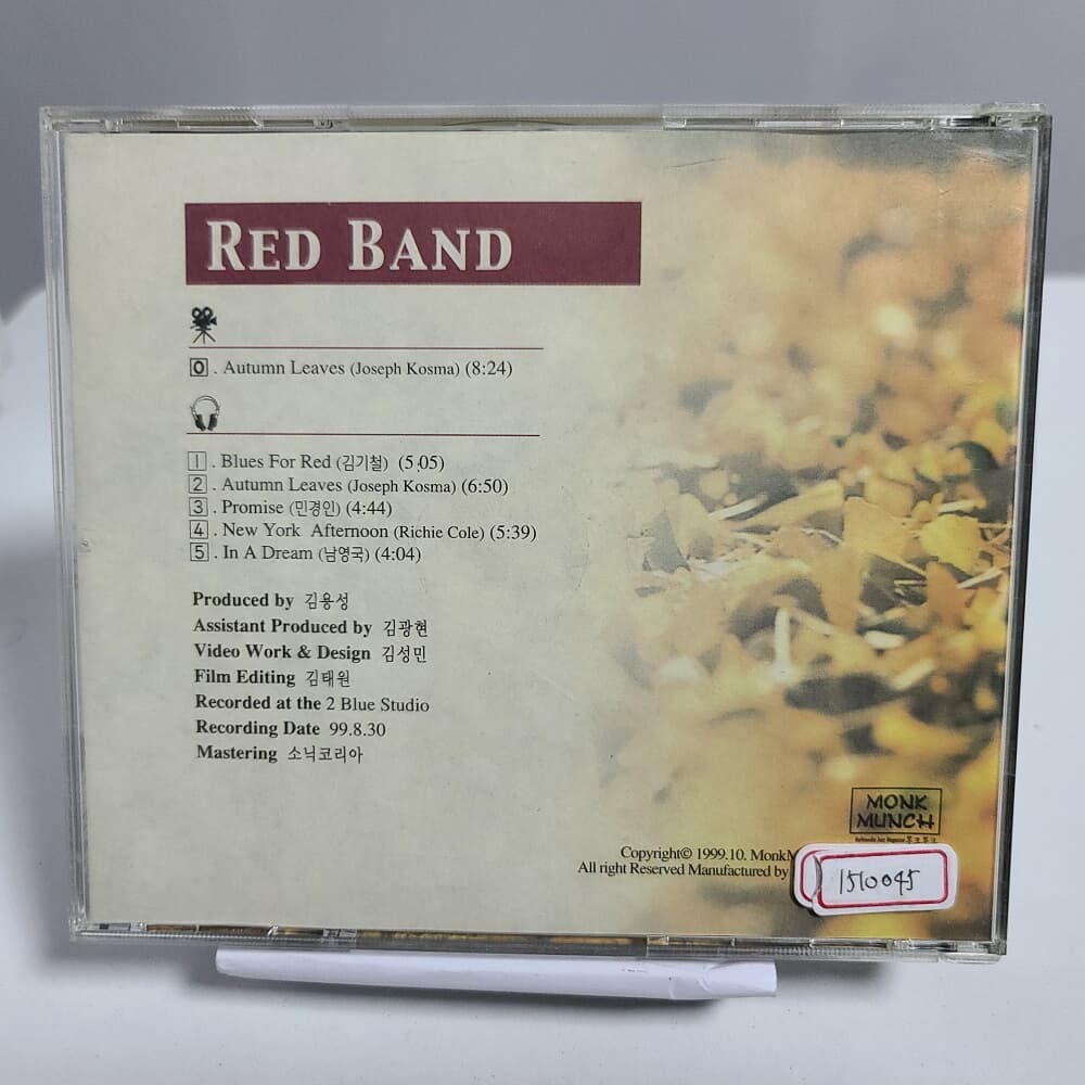 MMJAZZ CD PLUS VOL.13 - Red Band 