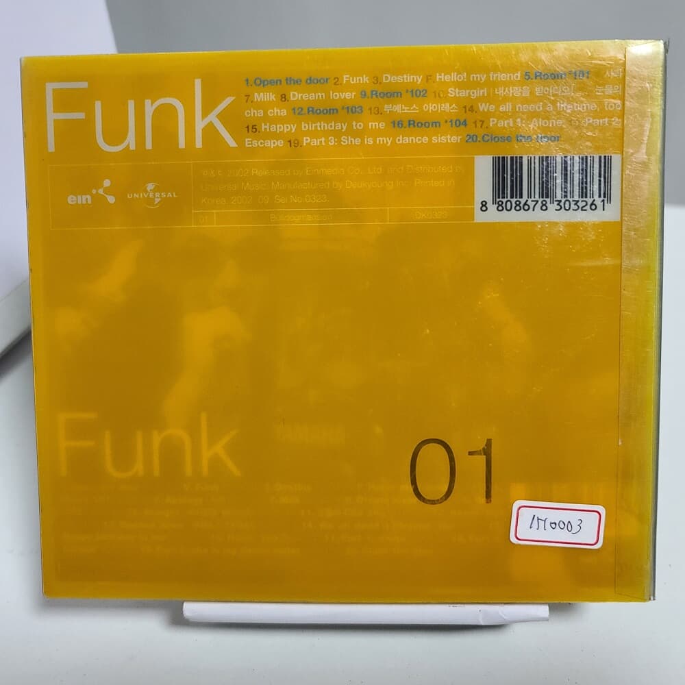 불독맨션 1집 - Funk