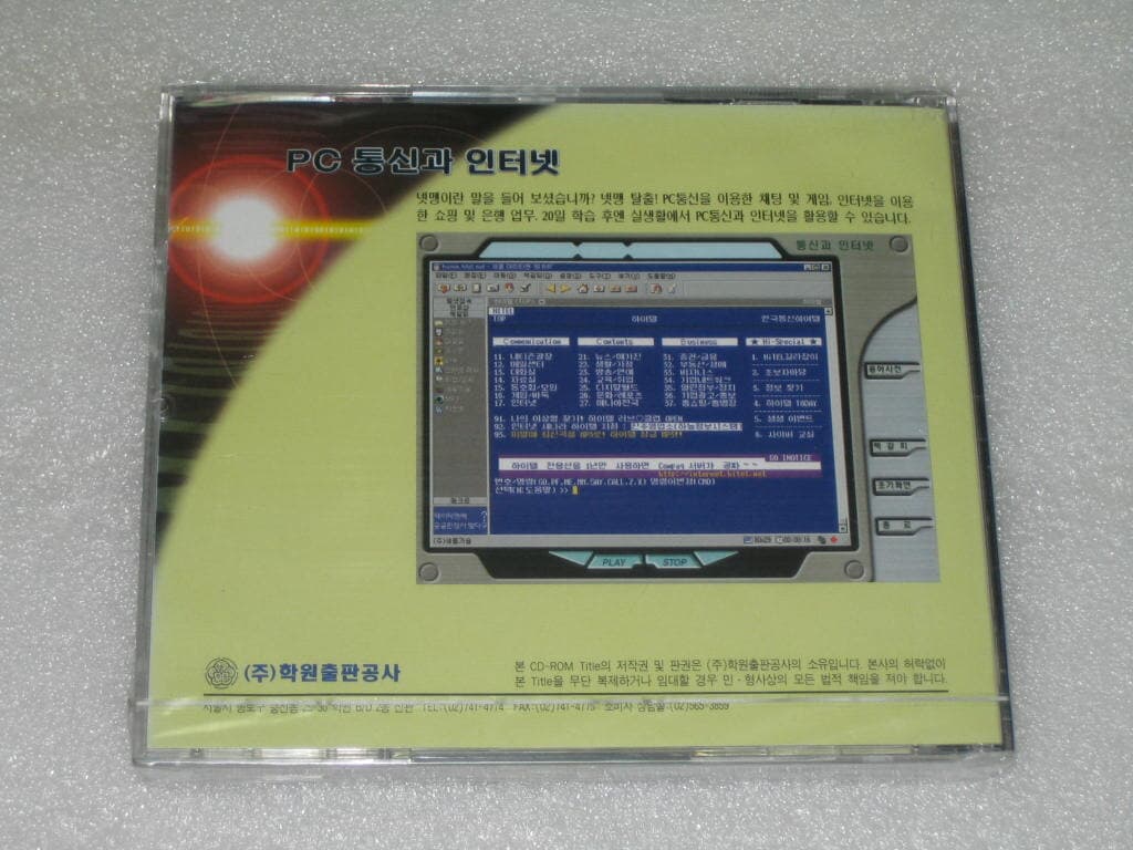 컴도우미 2000 - PC통신과 인터넷,,,미개봉