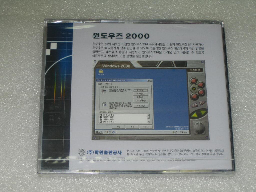 컴도우미 2000 윈도우즈 2000 - 학원출판공사,,,미개봉