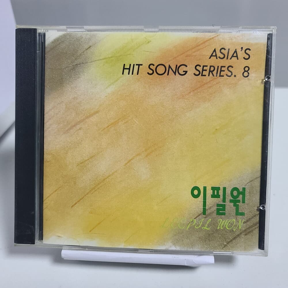 이필원 - Asia's Hit Song Series 8 