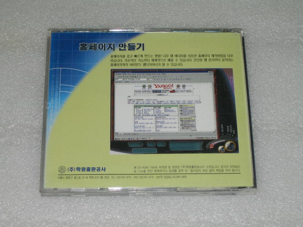 컴도우미 2000 홈페이지 만들기 - 학원출판공사