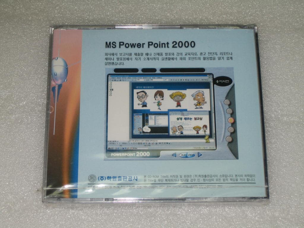 컴도우미 2000 MS Power Point 2000 - 학원출판공사,,,미개봉
