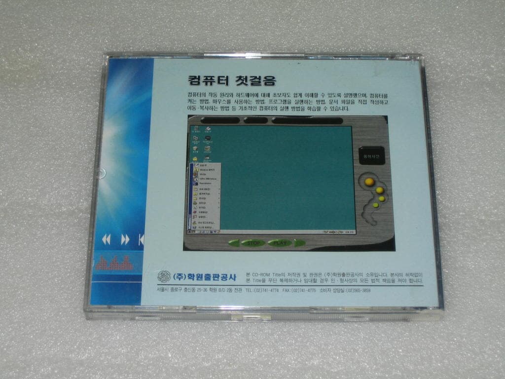 컴도우미 2000 컴퓨터 첫걸음 - 학원출판공사