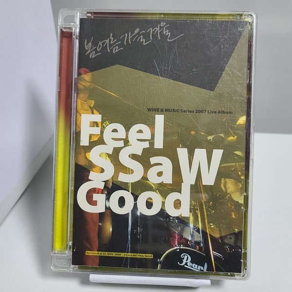 봄여름가을겨울 2007 Live - Feel Ssaw good