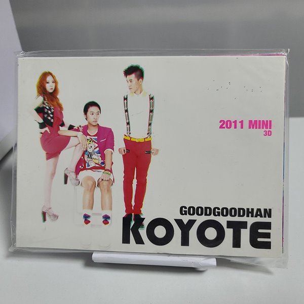 코요태 미니앨범 - GOOD GOOD HAN KOYTE 