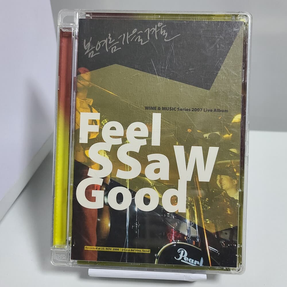 봄여름가을겨울 2007 Live - Feel Ssaw good