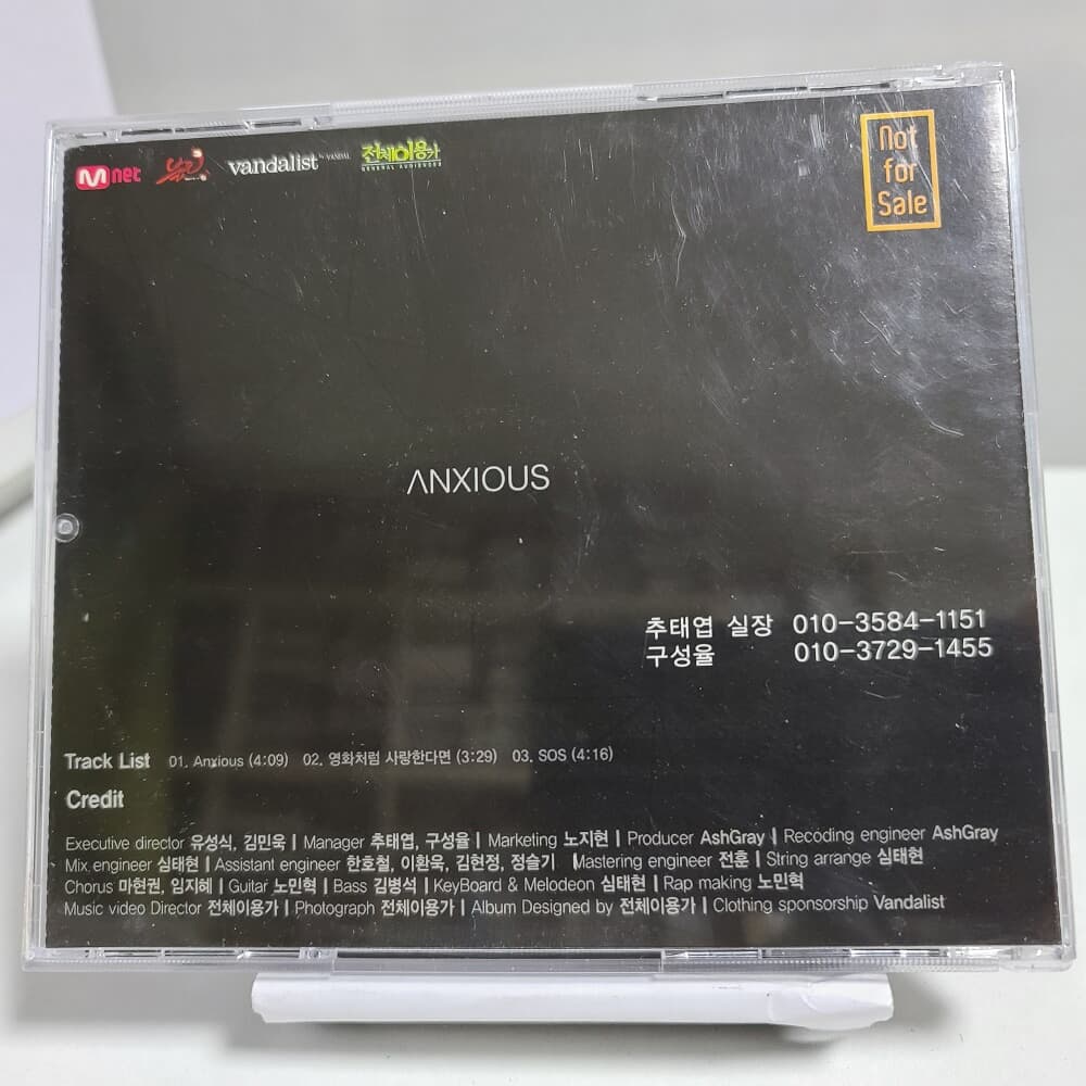 애쉬그레이 싱글 - ANXIOUS 