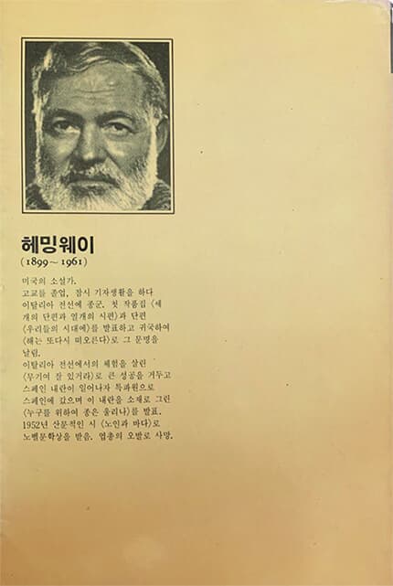 킬리만자로의 눈