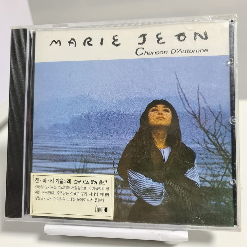 전마리(Marie Jeon) - Canson D' Automne (미개봉앨범) 