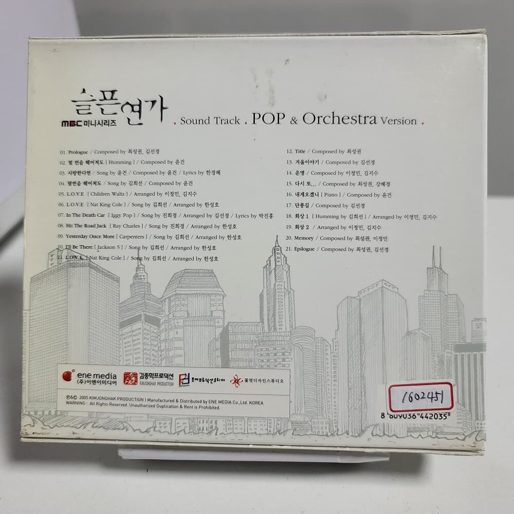 슬픈연가 (Pop & Orchestra Ver.) 